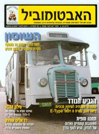 'Haavtomobile' Magazine