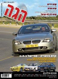 'Hege' Magazine
