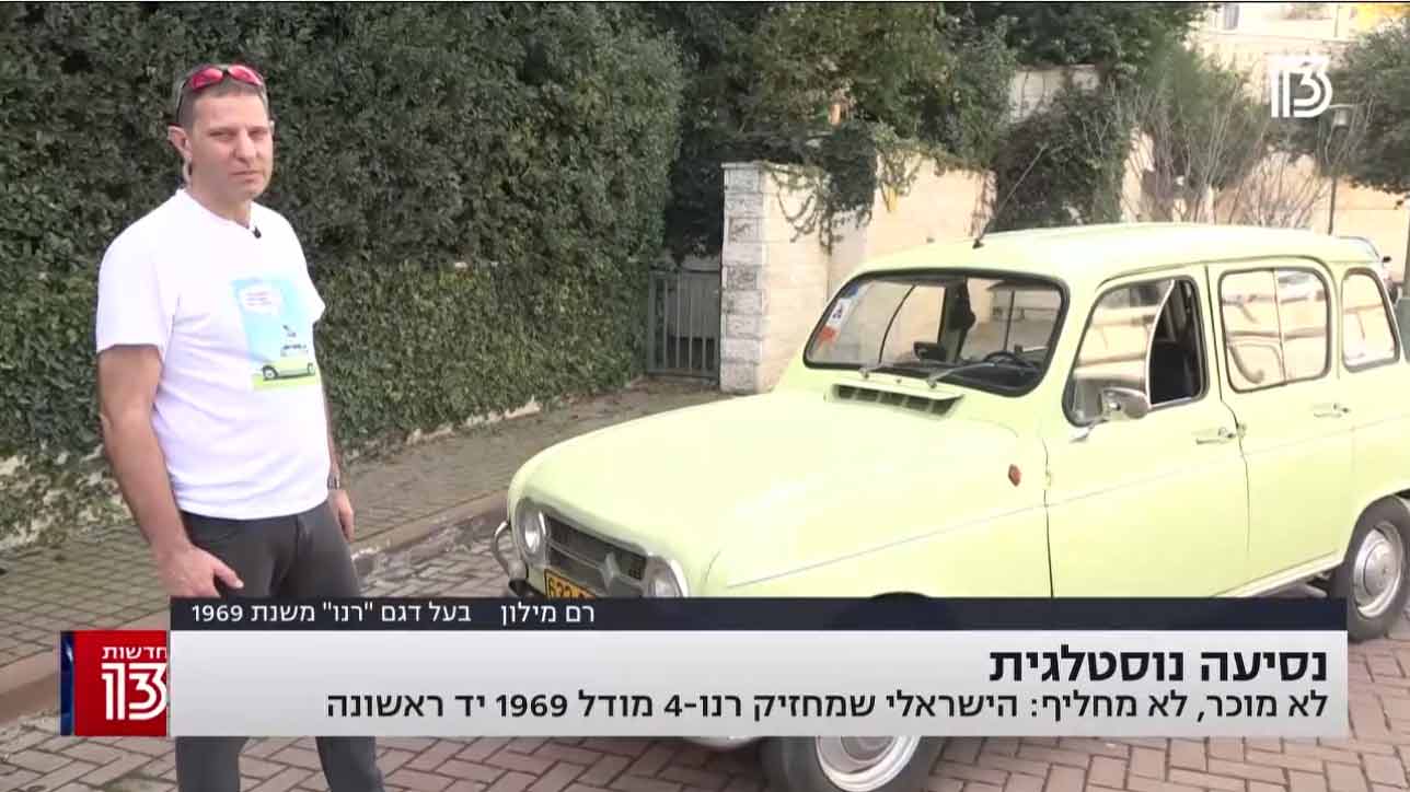 לחץ לצפיה